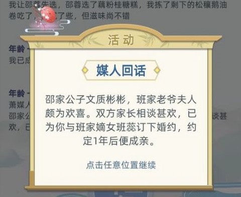 古代人生[图3]