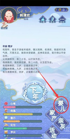 古代人生[图8]