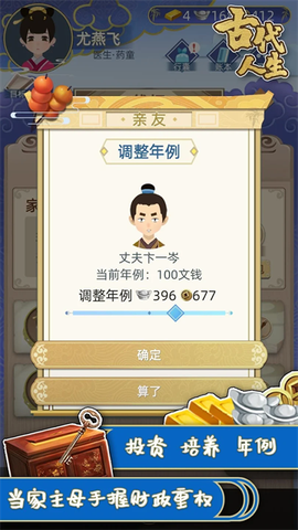 古代人生图1