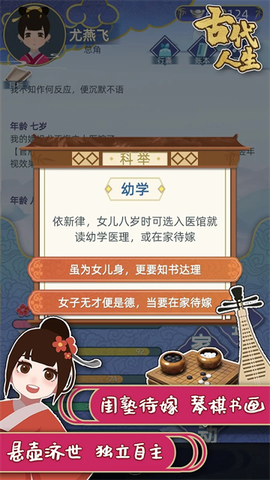 古代人生图2