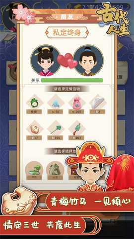 古代人生图3