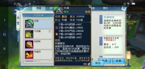 诛仙手游天琊怎么获得[图2]