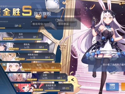 碧蓝航线3-3怎么过[图2]