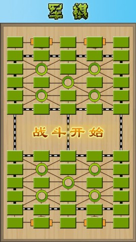 军棋陆战棋图2