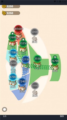 沙场发育模拟器图2