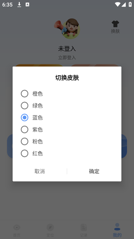 儿童手机管理图3