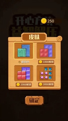 开心方块解压益智[图1]