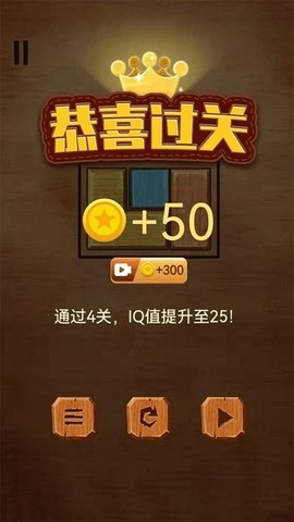 开心方块解压益智图2