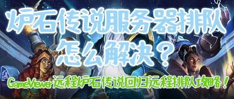 炉石传说如何发表情[图1]