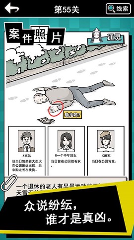 通灵侦探[图1]
