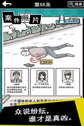 通灵侦探图1