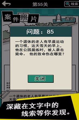 通灵侦探图2
