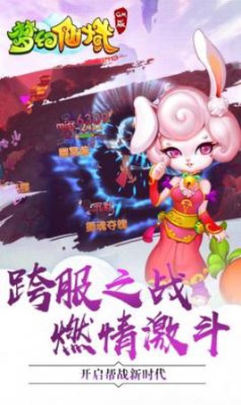 梦幻仙域[图1]