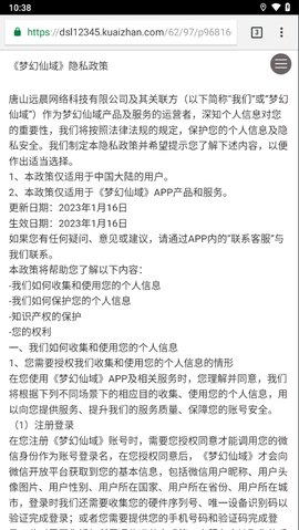 梦幻仙域图1