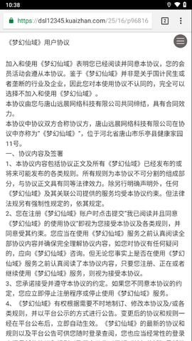 梦幻仙域图2