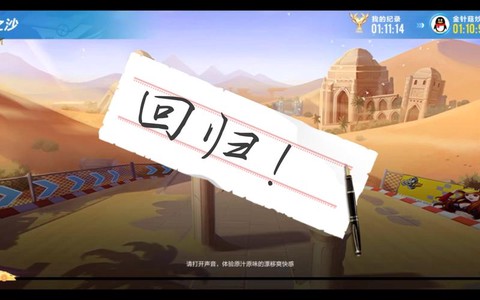 qq飞车怎么没有声音