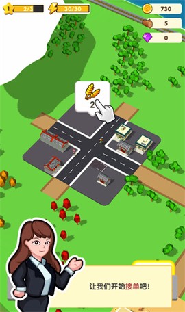 我要修马路[图7]