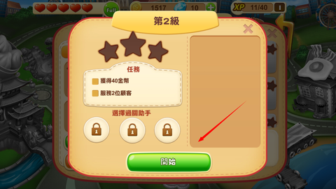 烹饪传奇[图2]