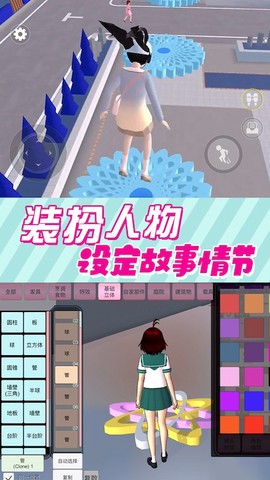 樱花校园模拟器3图3
