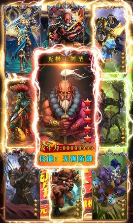 兽人永不为奴图2