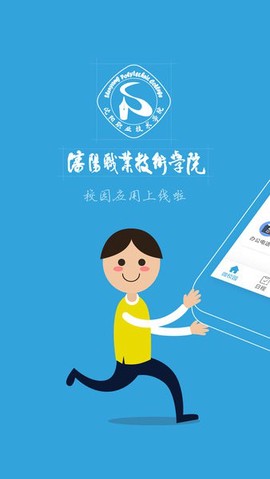 沈职院图1