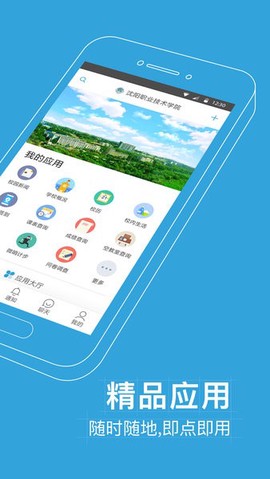 沈职院图3