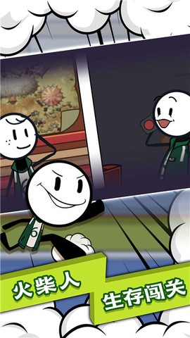 火柴人末日英雄图1