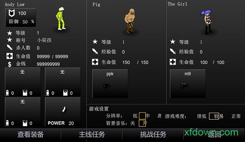闪客快打5无敌图1