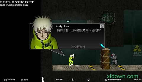 闪客快打5无敌图2