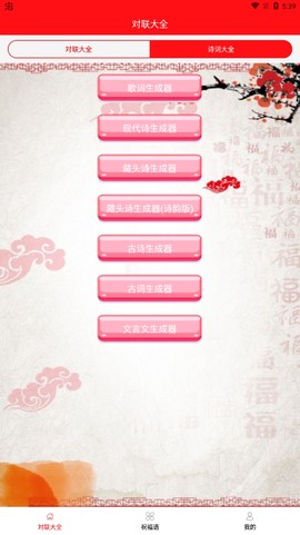 对联赏析[图2]