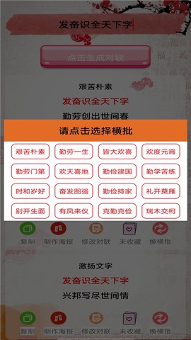 对联赏析图1