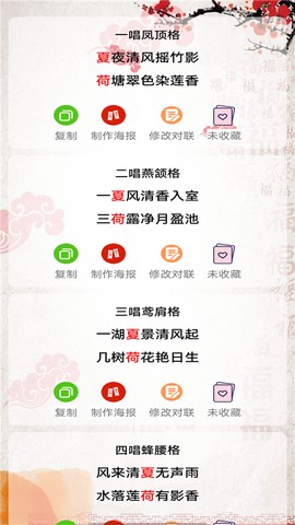 对联赏析图2