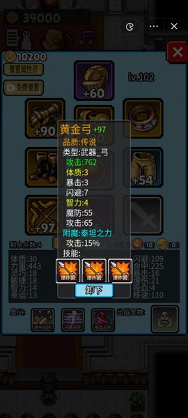 像素世界探险[图1]