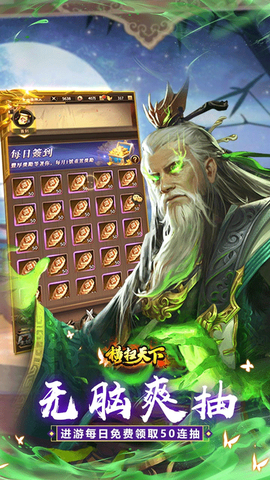 横扫天下图3