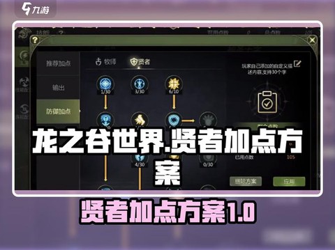 龙之谷手游贤者怎么T[图2]