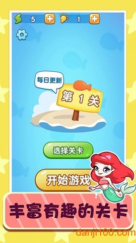解救美人鱼[图1]