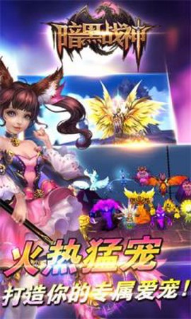 暗黑战神[图1]