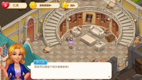 麦琪顿庄园游戏[图3]