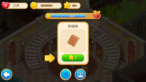麦琪顿庄园游戏[图4]