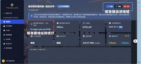 怎么进我的世界服务器