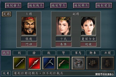 三国志11怎么合并[图1]