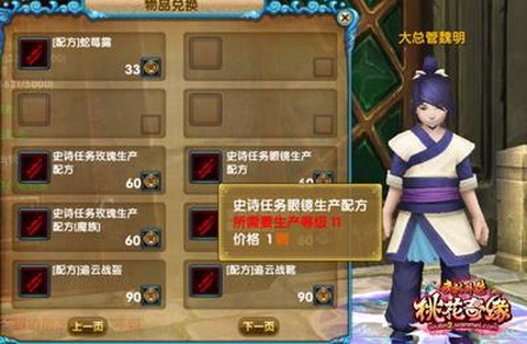 武林外传怎么卡水泊[图2]