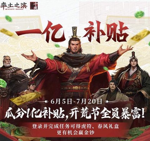 率土之滨福利端是什么[图2]
