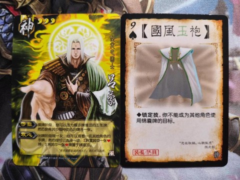 三国杀神将卡怎么用[图2]