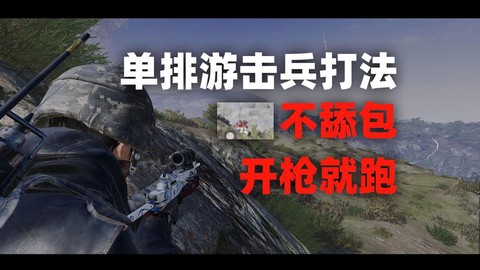 绝地求生怎么自己跑