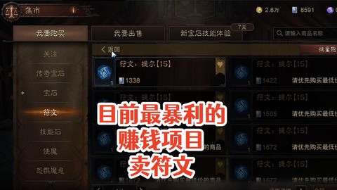 暗黑破坏神怎么赚钱[图1]