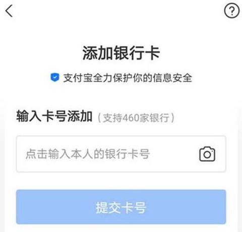 九阴真经怎么绑定支付宝[图2]