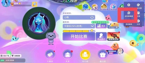 球球大作战球怎么换[图2]