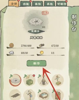 仙山小农手游[图2]