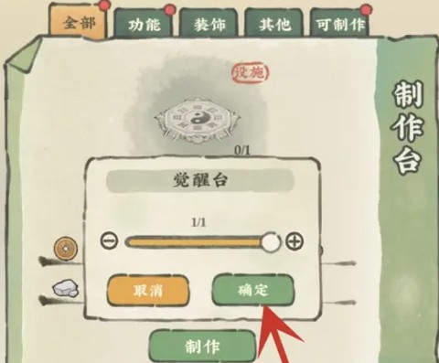 仙山小农手游[图3]